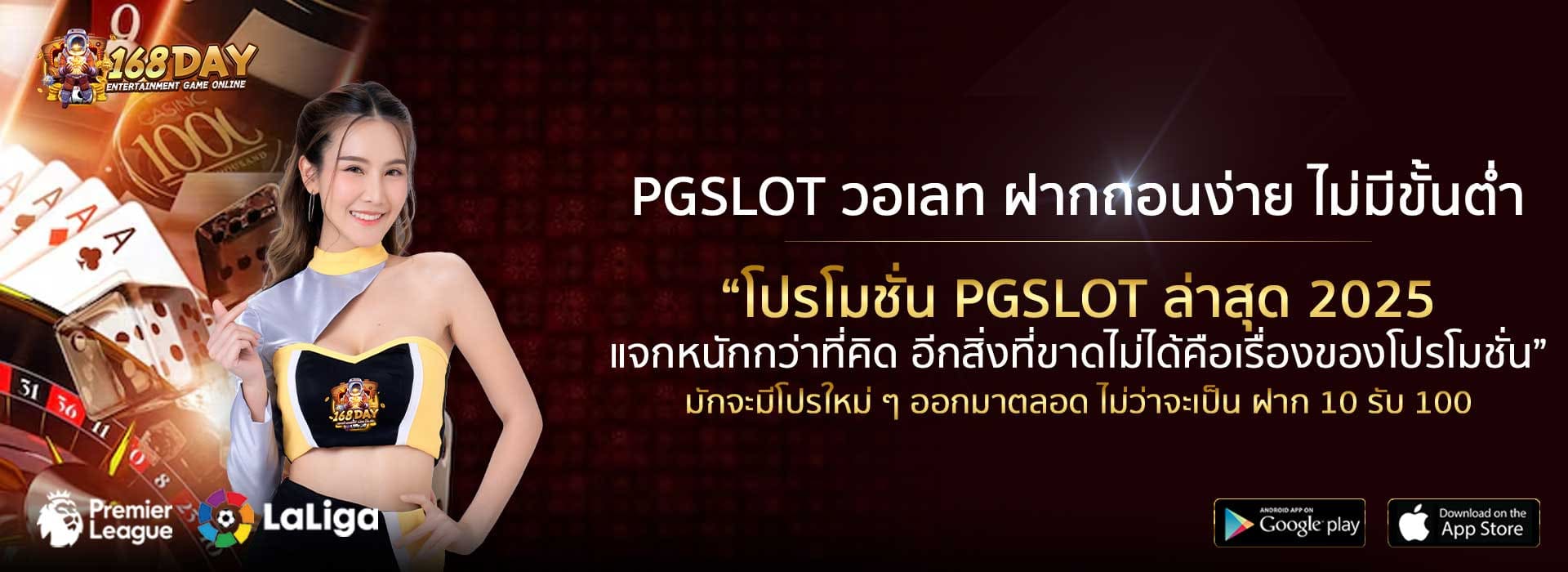 PGSLOT