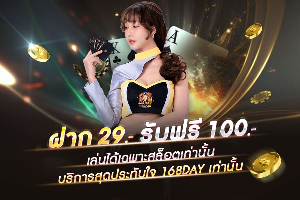 วิธีการสมัคร 168day-สล็อตใช้วอเลท