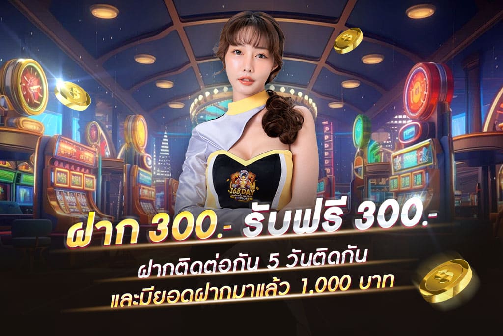 วิธีใช้งาน-สล็อตวอเลท 168