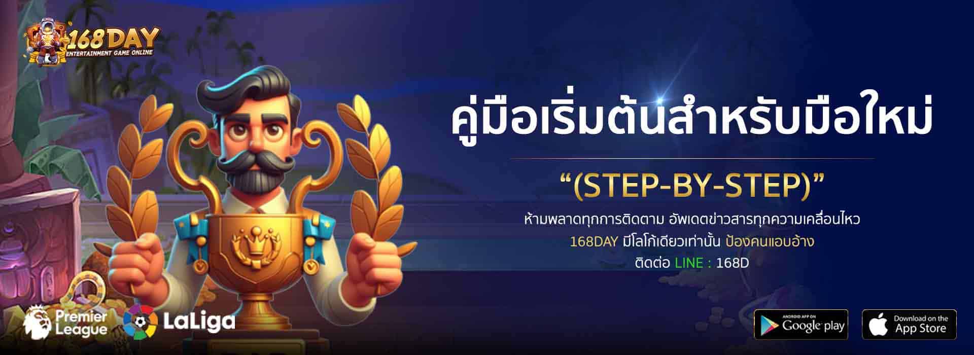วิธีใช้งาน